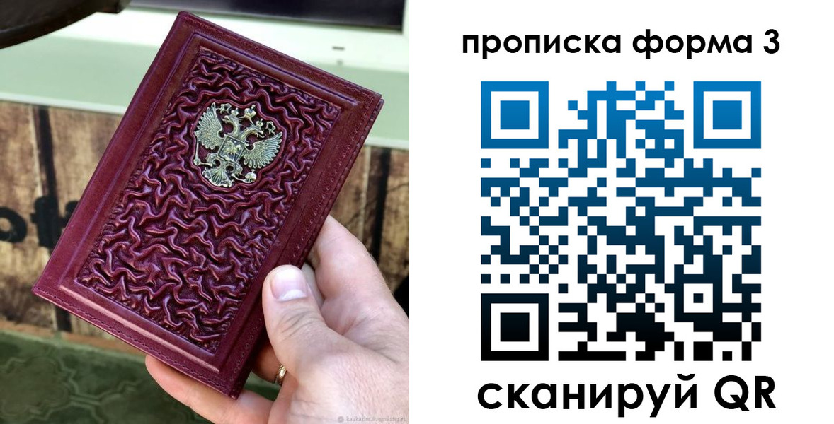 временная регистрация законно в Каменск-Шахтинском