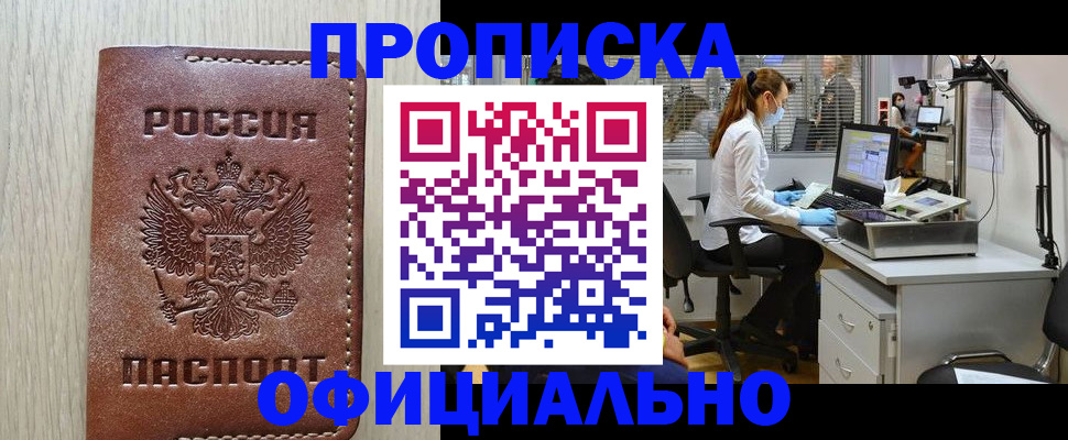 пропишу в квартире в Каменск-Шахтинском