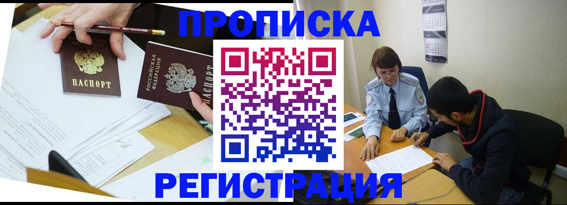 временная регистрация законно в Каменск-Шахтинском