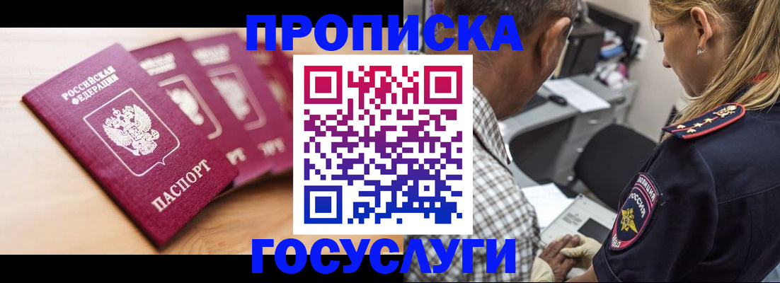 временная регистрация для школы в Каменск-Шахтинском