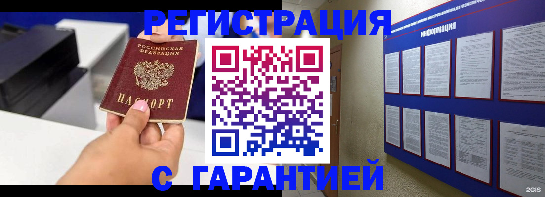 прописка для школы в Каменск-Шахтинском