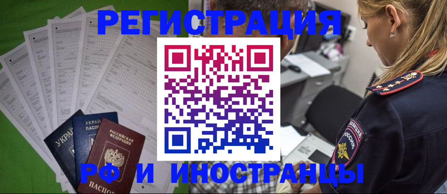 временная регистрация поиск в Каменск-Шахтинском