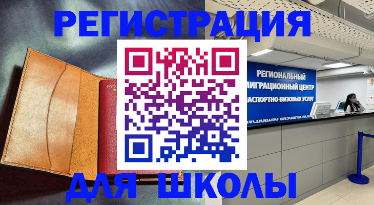 регистрация в Каменск-Шахтинском