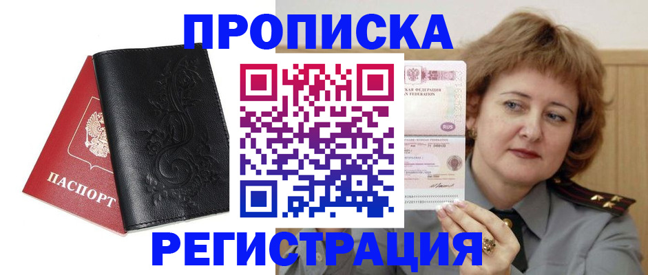 миграционный учет в Каменск-Шахтинском