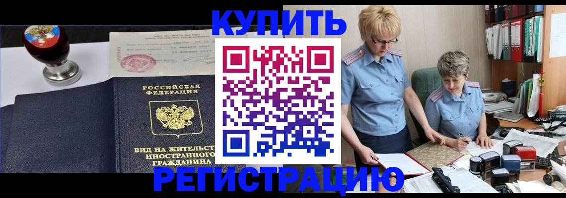 временная прописка в Каменск-Шахтинском